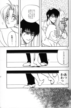 Page 19 of Akai Bara, Bohyou ni Sasagete