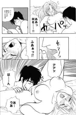 Page 26 of Akai Bara, Bohyou ni Sasagete