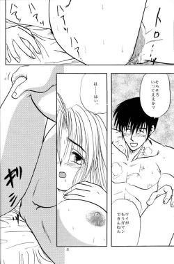 Page 27 of Akai Bara, Bohyou ni Sasagete