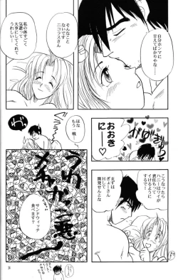 Page 33 of Akai Bara, Bohyou ni Sasagete