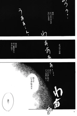Page 42 of Akai Bara, Bohyou ni Sasagete