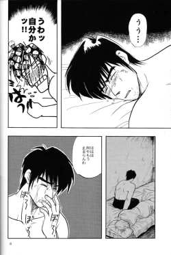 Page 43 of Akai Bara, Bohyou ni Sasagete