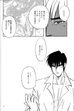 Page 49 of Akai Bara, Bohyou ni Sasagete