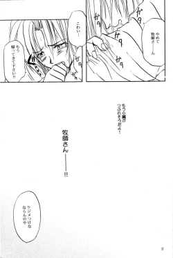 Page 52 of Akai Bara, Bohyou ni Sasagete