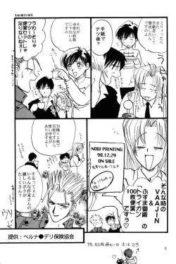 Page 64 of Akai Bara, Bohyou ni Sasagete