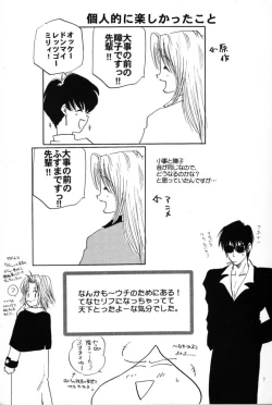 Page 7 of Akai Bara, Bohyou ni Sasagete