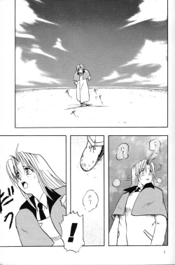 Page 9 of Akai Bara, Bohyou ni Sasagete