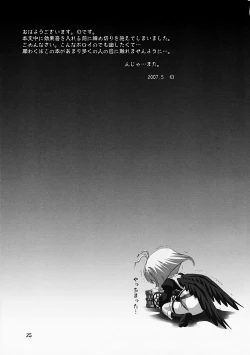 Page 25 of Makabin Tsukiyo