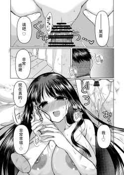 Page 5 of skeb依頼浅上藤乃と恋人さんの、初めてのお话。