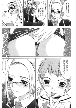 Page 43 of Gomen ne Maria-sama