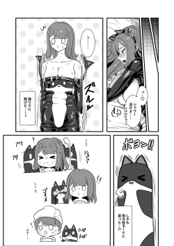 Page 28 of Shigoto owari, tokidoki shokushu-fuku