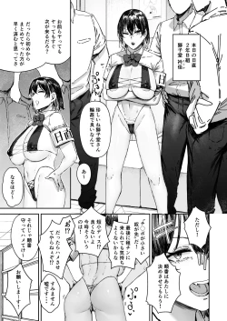 Page 40 of Nicchoku wa Micro Bikini de 2