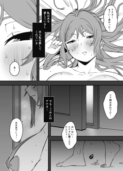 Page 6 of Uso Oyako 2