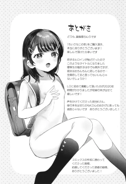 Page 178 of Chiisa na Ko no Koi