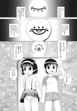 Page 102 of Shoujo Kumikyoku 30