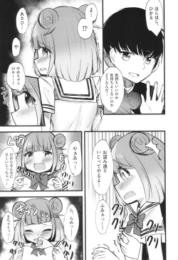 Page 176 of Shoujo Kumikyoku 30