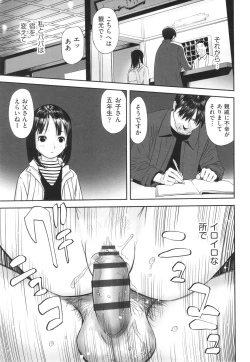 Page 20 of Shoujo Kumikyoku 30