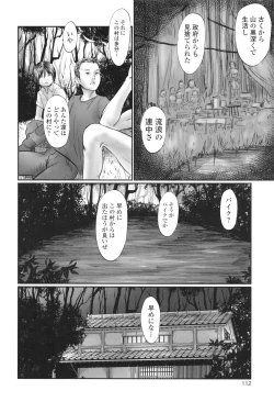 Page 114 of Futsu Kimimura Itaike Hentai Inbi