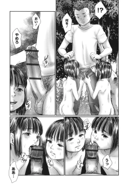 Page 133 of Futsu Kimimura Itaike Hentai Inbi