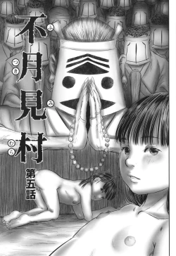 Page 149 of Futsu Kimimura Itaike Hentai Inbi