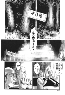 Page 176 of Futsu Kimimura Itaike Hentai Inbi