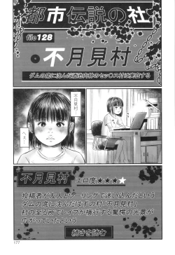 Page 179 of Futsu Kimimura Itaike Hentai Inbi