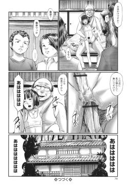 Page 76 of Futsu Kimimura Itaike Hentai Inbi