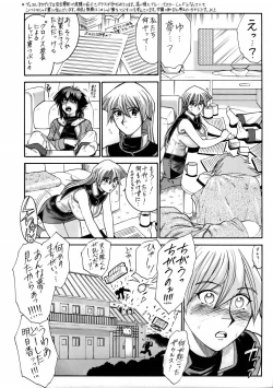 Page 17 of Tenjouin Asuka Only Hon