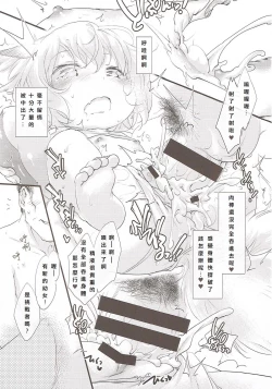 Page 7 of KZHsp ~和小小的藍&橙在海邊做愛的本子