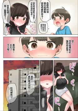 Page 11 of Fudeoroshi Seido no Aru Machi de Boku wa Aragau