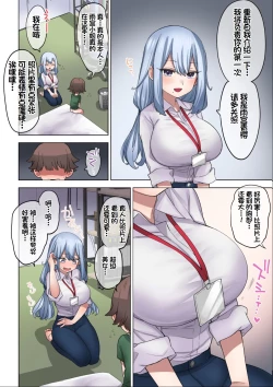 Page 53 of Fudeoroshi Seido no Aru Machi de Boku wa Aragau