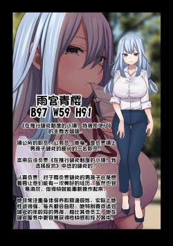 Page 85 of Fudeoroshi Seido no Aru Machi de Boku wa Aragau