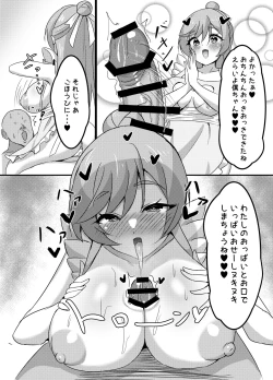 Page 11 of <Umi-chan koubou > Otona no hoikuen PrettyHolic!