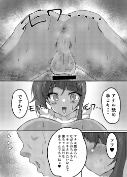 Page 18 of <Umi-chan koubou > Otona no hoikuen PrettyHolic!