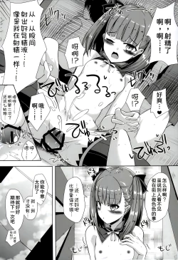 Page 10 of Jinchi Sakusei M+M