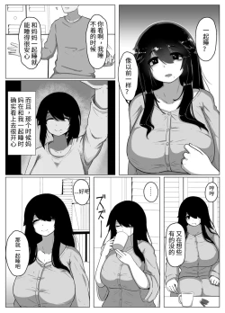 Page 17 of おやすみ、おかあさん（p站体验版)