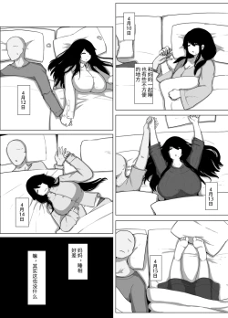 Page 21 of おやすみ、おかあさん（p站体验版)