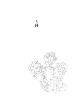 Page 27 of おやすみ、おかあさん（p站体验版)