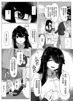 Page 6 of おやすみ、おかあさん（p站体验版)