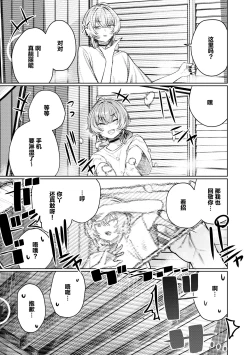 Page 10 of Furyouppoi Kanojo to Daradara Hamedori Shitai.