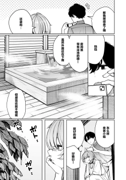 Page 8 of Furyouppoi Kanojo to Daradara Hamedori Shitai.