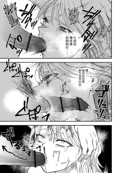 Page 16 of Shinkan ! Deisui Reverse