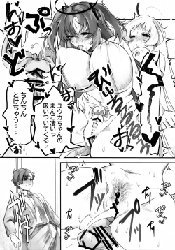 Page 22 of Chuusouyamu  no Omajinai - Even if I die, I will still love you.