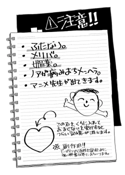 Page 2 of Chuusouyamu  no Omajinai - Even if I die, I will still love you.