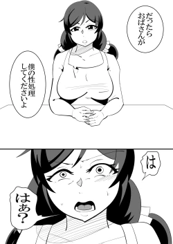 Page 10 of 娘の彼氏の性処理オナホになってしまった母親の話。