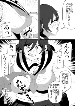 Page 17 of 娘の彼氏の性処理オナホになってしまった母親の話。