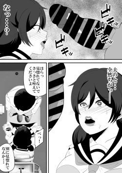 Page 18 of 娘の彼氏の性処理オナホになってしまった母親の話。