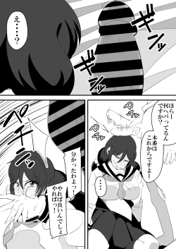 Page 22 of 娘の彼氏の性処理オナホになってしまった母親の話。