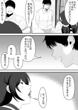 Page 24 of 娘の彼氏の性処理オナホになってしまった母親の話。
