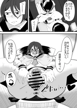 Page 25 of 娘の彼氏の性処理オナホになってしまった母親の話。